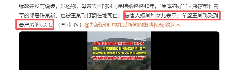 开云官网-女子拍摄姑姑偷玉米被姑父棒杀！姑姑哀求出谅解书，女儿绝不原谅