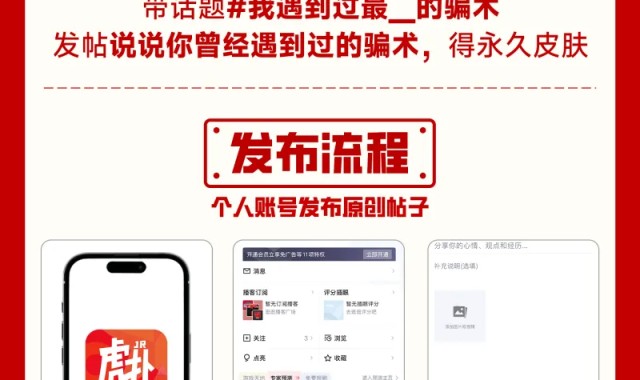 【JR挑战赛】我，秦始皇！聊聊你遇到过的骗术，我V你永久皮肤！